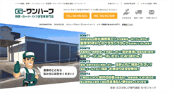 Desktop Screenshot of g-onehalf.com