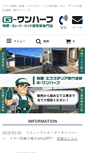 Mobile Screenshot of g-onehalf.com