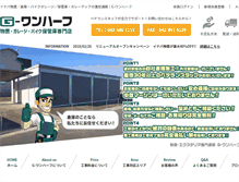 Tablet Screenshot of g-onehalf.com